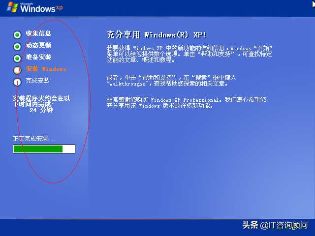 还会记得Windows XP如何安装吗，步骤至今仍沿用，让我们回顾一下