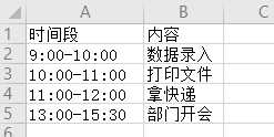 如何用VB实现桌面提醒小程序