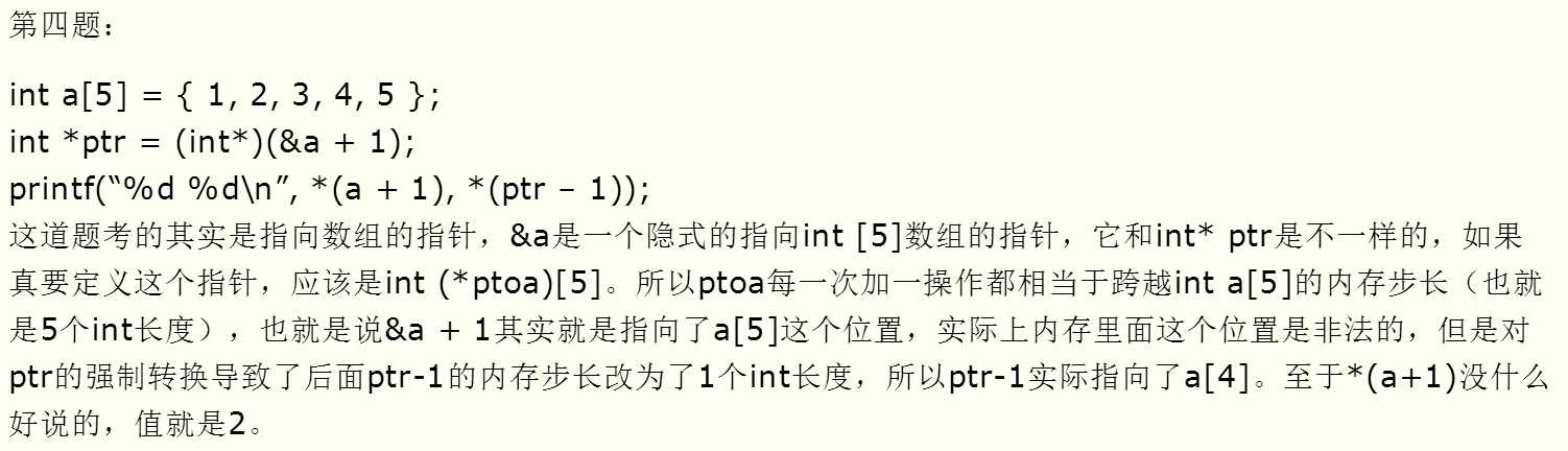 C语言趣味题目