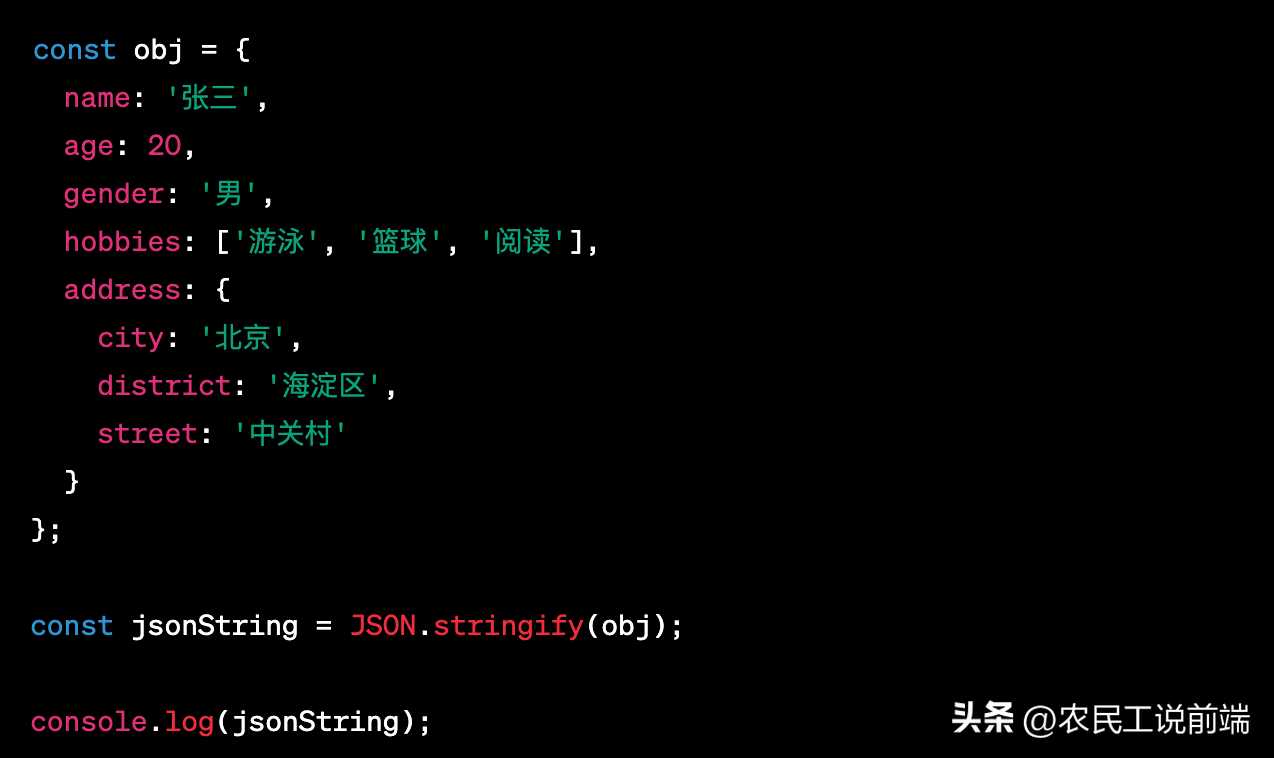 深入探究JSON.stringify()方法：定制化输出JSON数据
