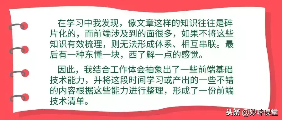 年终回顾｜为你汇总一份「前端技术清单