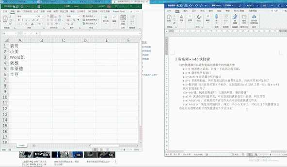 9个冷门的Windows快捷键，个个好用得很