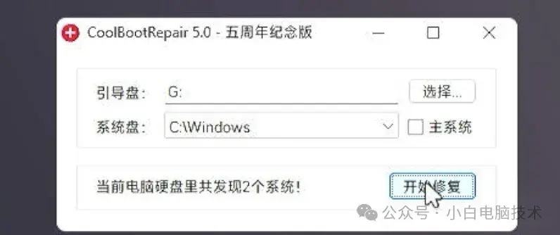 原有系统是Windows7，想另外安装一个Windows10作为双系统