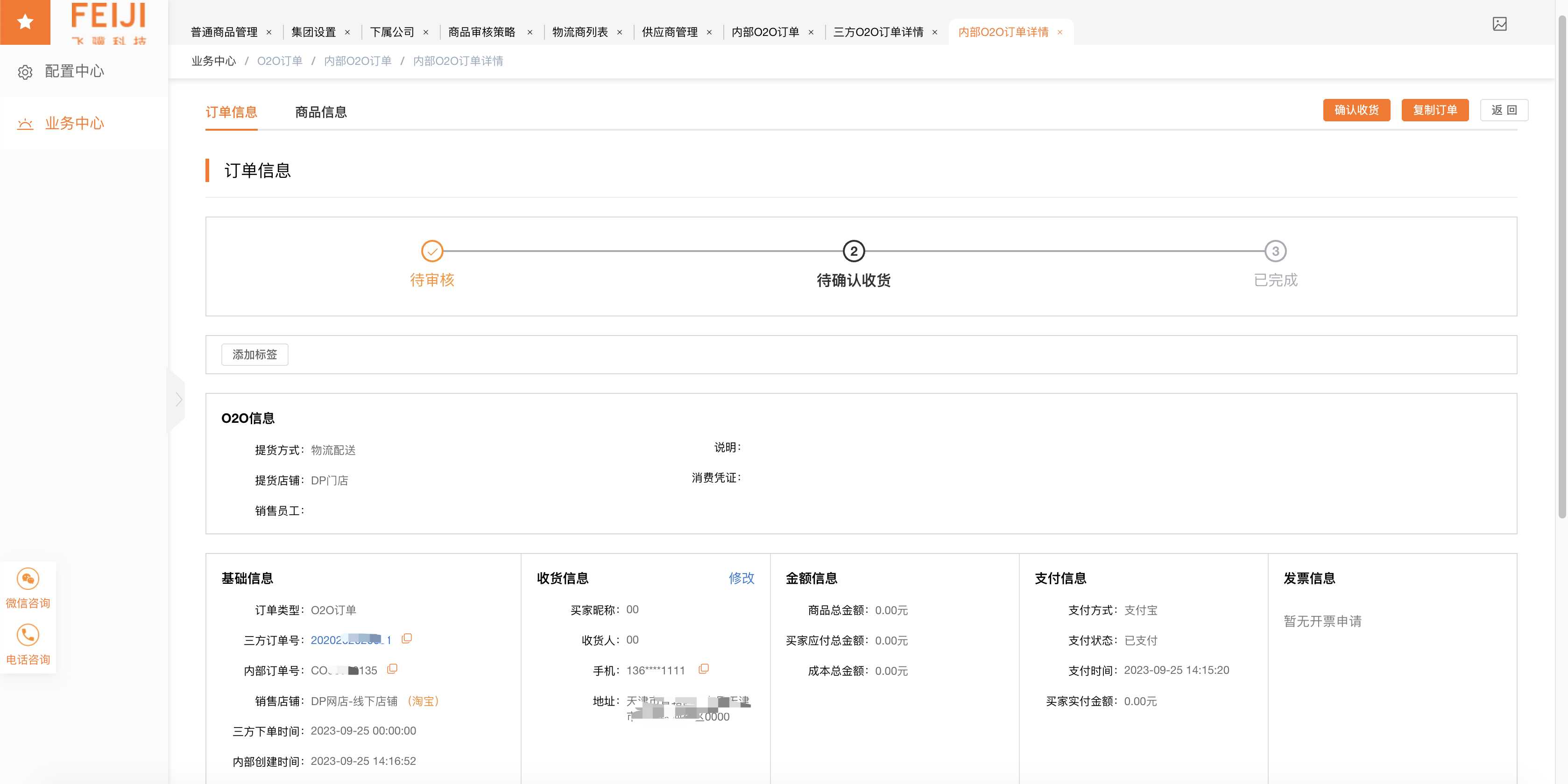 9个最佳开源免费的WMS仓库系统，让你轻松接私活赚钱