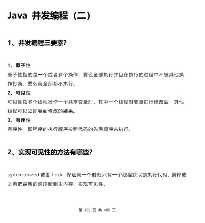 Java面试题大全（整理版）1000+面试题附答案详解，最全面详细，看完稳了