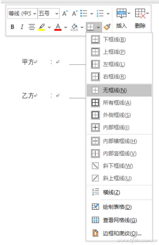 办公小技巧：两个小技巧让文档更整洁美观