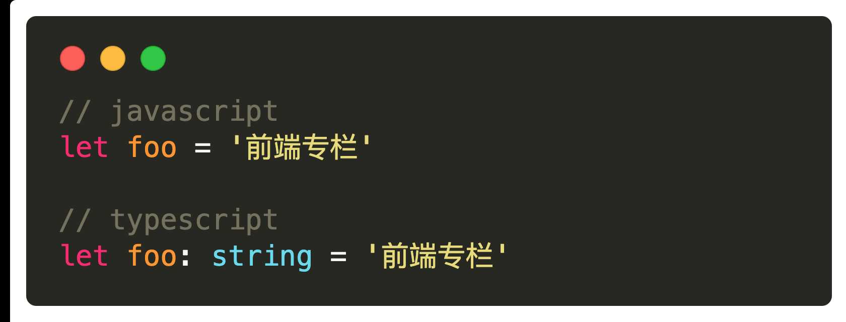 一文学会 TypeScript 的 82% 常用知识点（上）