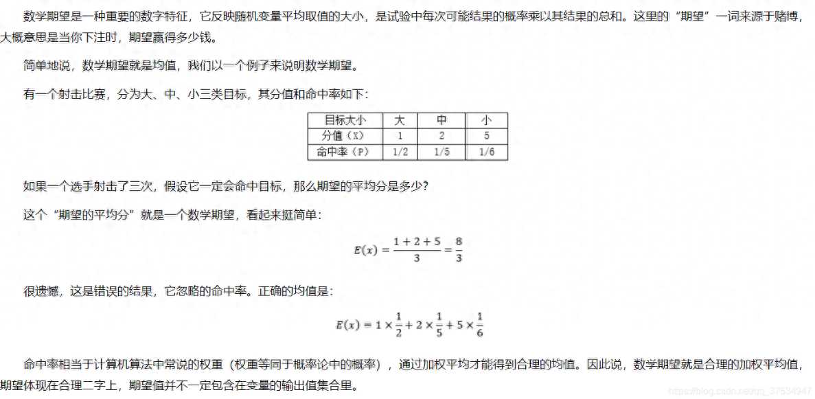 概率论笔记（四）概率分布的下期望和方差的公式总结