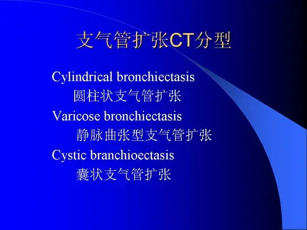 肺内基本病变的MSCT观察与分析