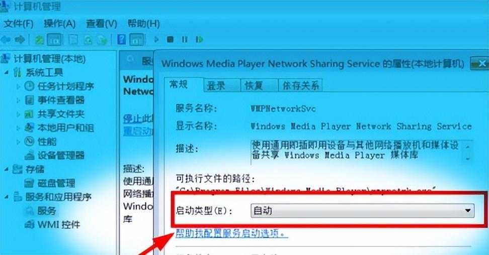 手机投屏到电脑上怎么操作?手机怎么投屏到电脑win7系统上