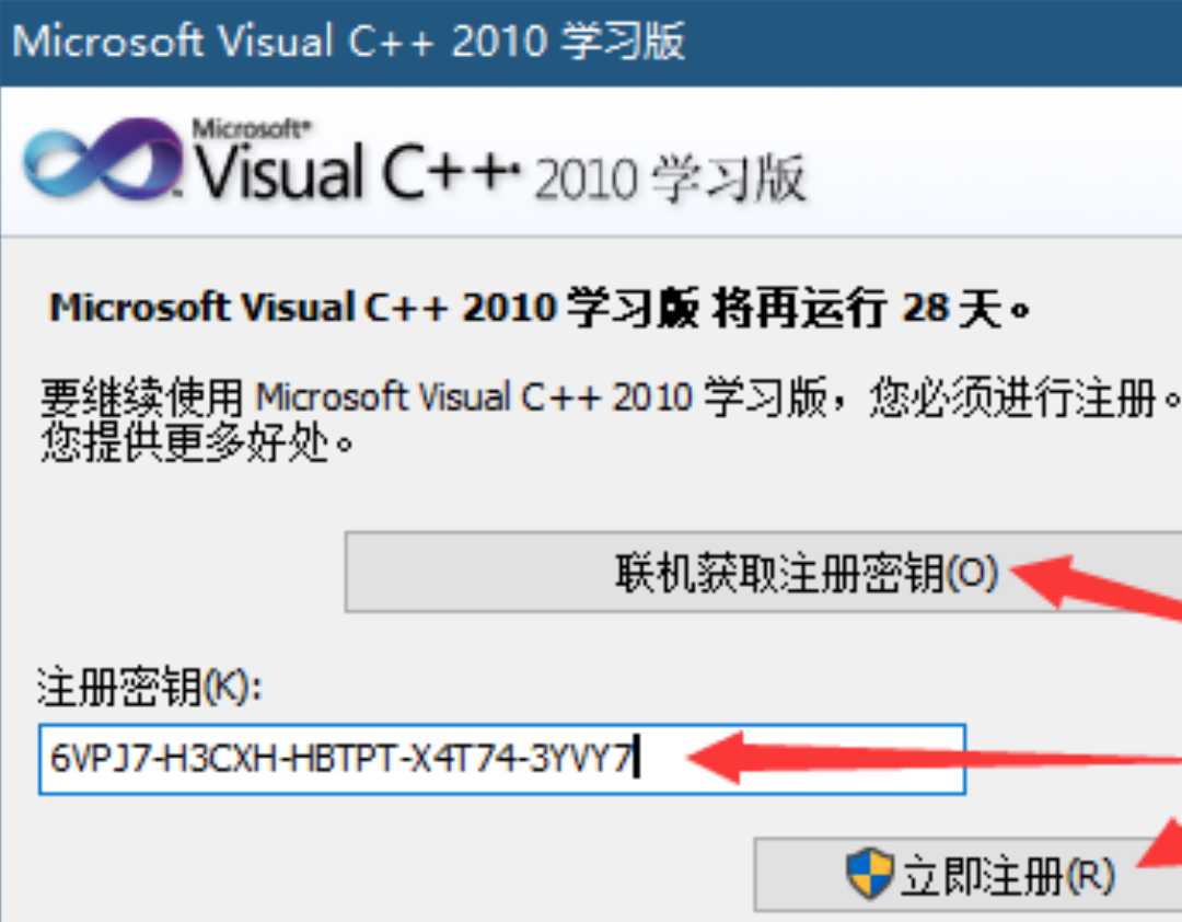 Visual C++2010学习版详细安装教程