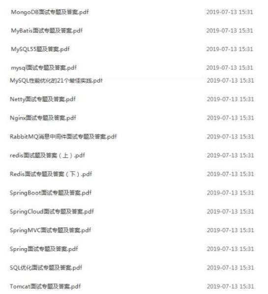 列举出常见的Java面试题100+，我靠这个在十月拿到了阿里的offer