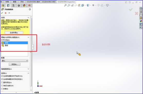 使用solidworks2018制作一个简单的装配体[通俗易懂]