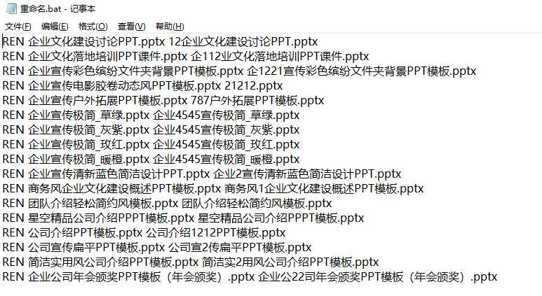 一次修改上百个文件名，批量修改可以这样操作，此方法只需3分钟