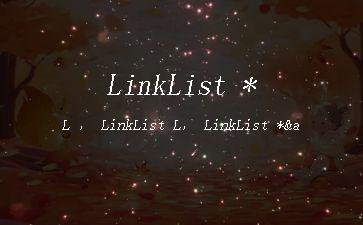 LinkList