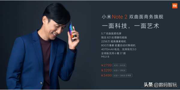 你知道小米手机中note、MIX、CC、MaX这些分别代表什么意思吗？