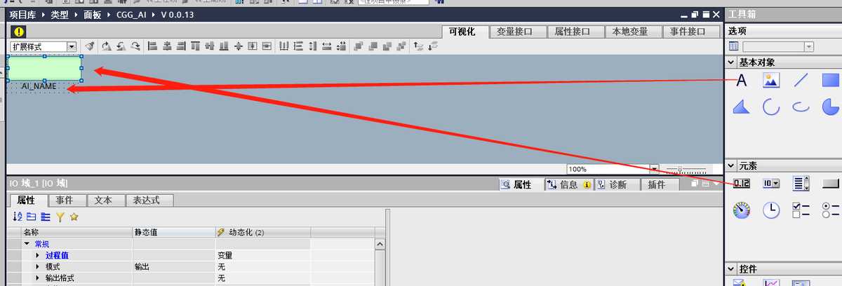 WINCC UNIFIED面板制作切通过SIVARC自动生成图标