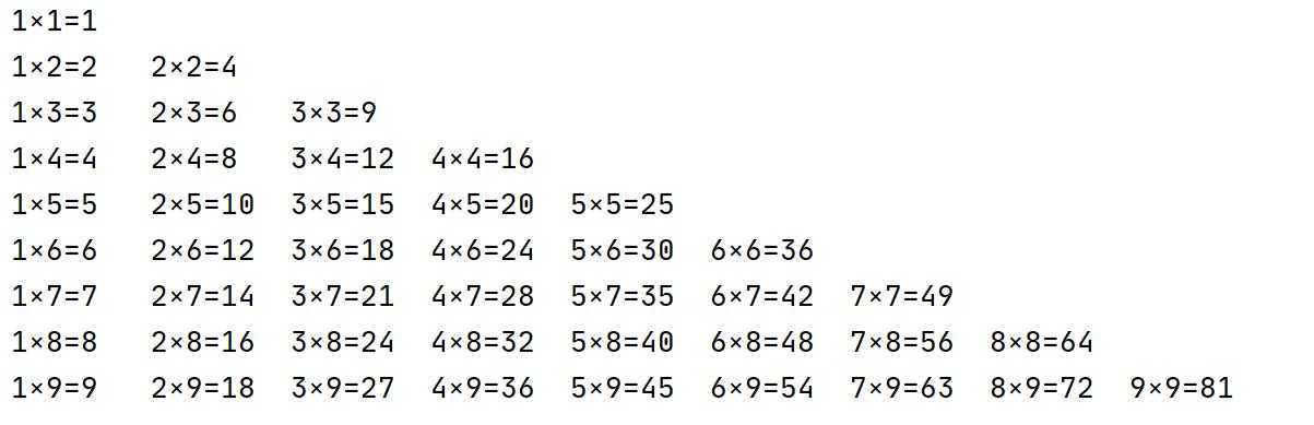 「全集」python 多方法输出最全的乘法口诀表