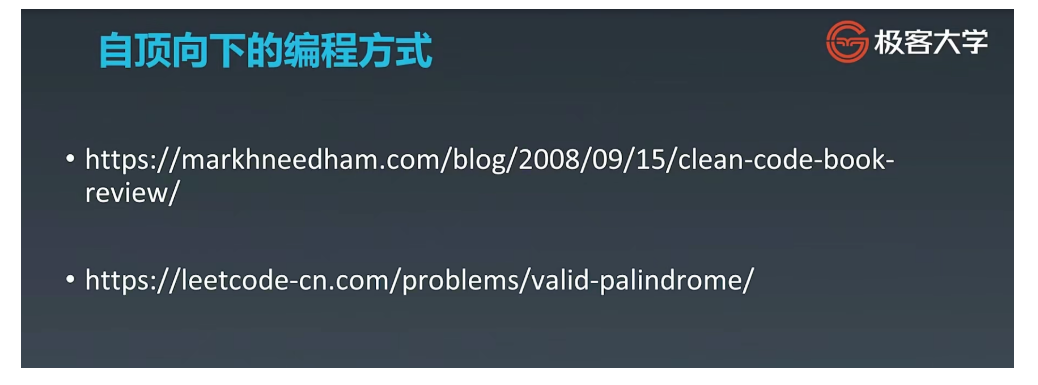 jkjj算法训练营笔记-第二课01 训练环境配置、编码技巧和code style