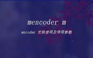 mencoder