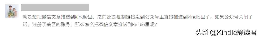 换区后，如何推送微信文章到Kindle设备？手机和电脑端都有办法