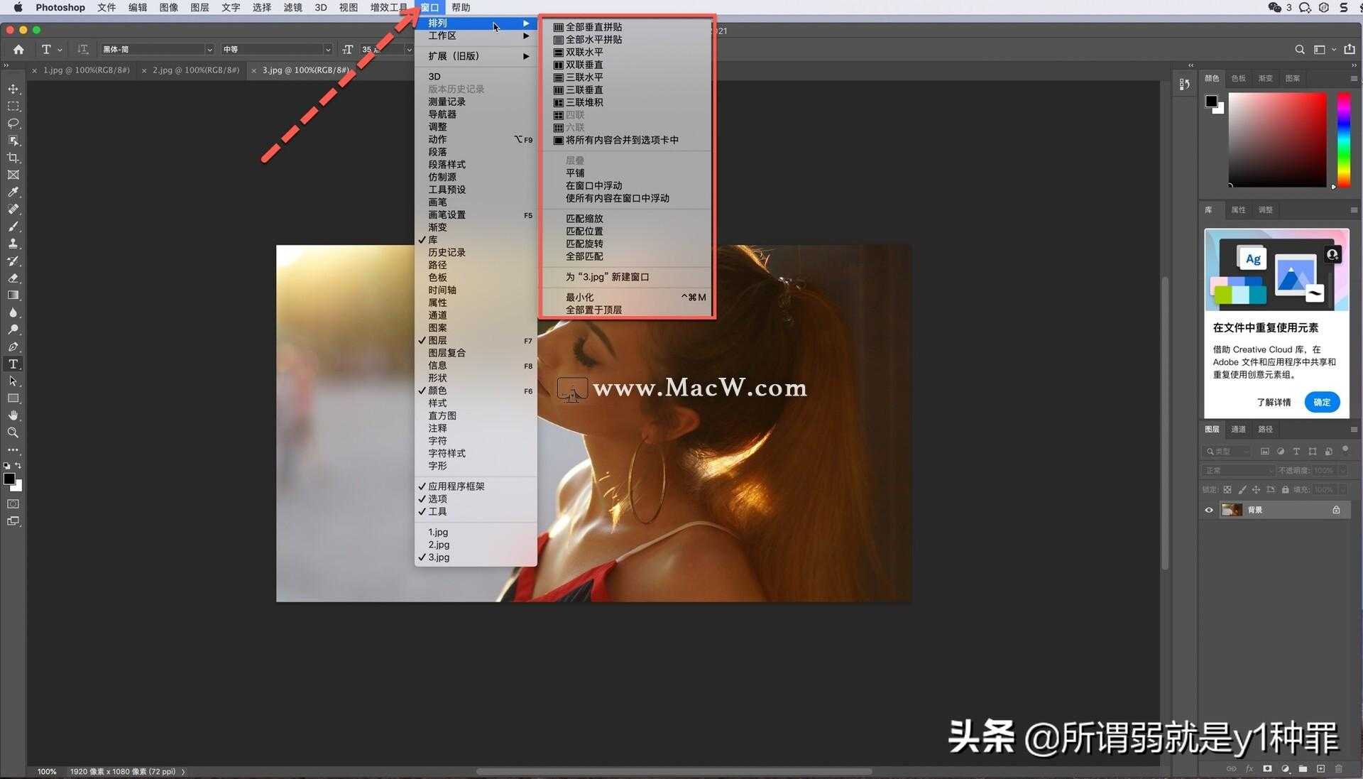 Photoshop2021入门教程｜图片打开功能