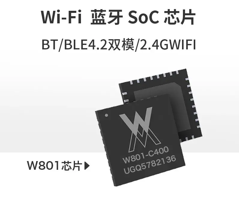 引脚升级｜国产芯片W801兼具WIFI蓝牙功能开发板