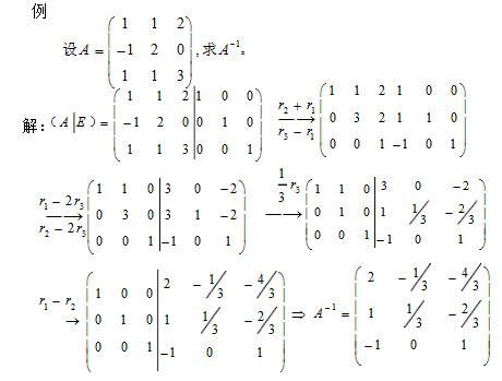 线性代数笔记1——矩阵的基本运算
