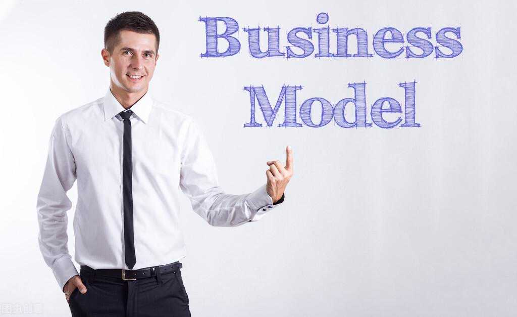 商业模式：商业模式的定义