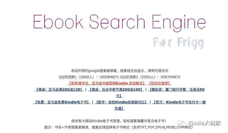 3个值得推荐的找书籍网站：鸠摩搜书+书伴图书搜索+Forfrigg电子书搜索引擎 
