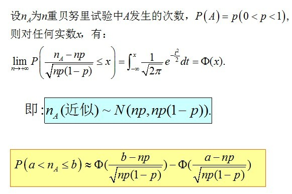 概率统计极简入门：通俗理解微积分/期望方差/正态分布前世今生(23修订版)