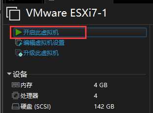 VMware ESXI7.0的安装与配置（全过程超详细含中英文对照，附应知必会的理论基础和常见故障解决方案）