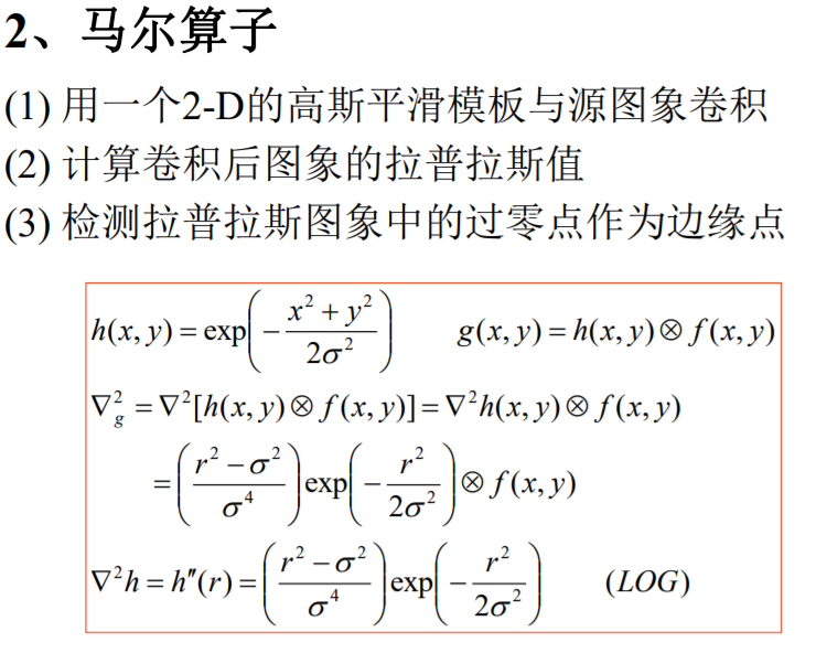 基于边缘检测的图像分割_图像边缘检测 matlab