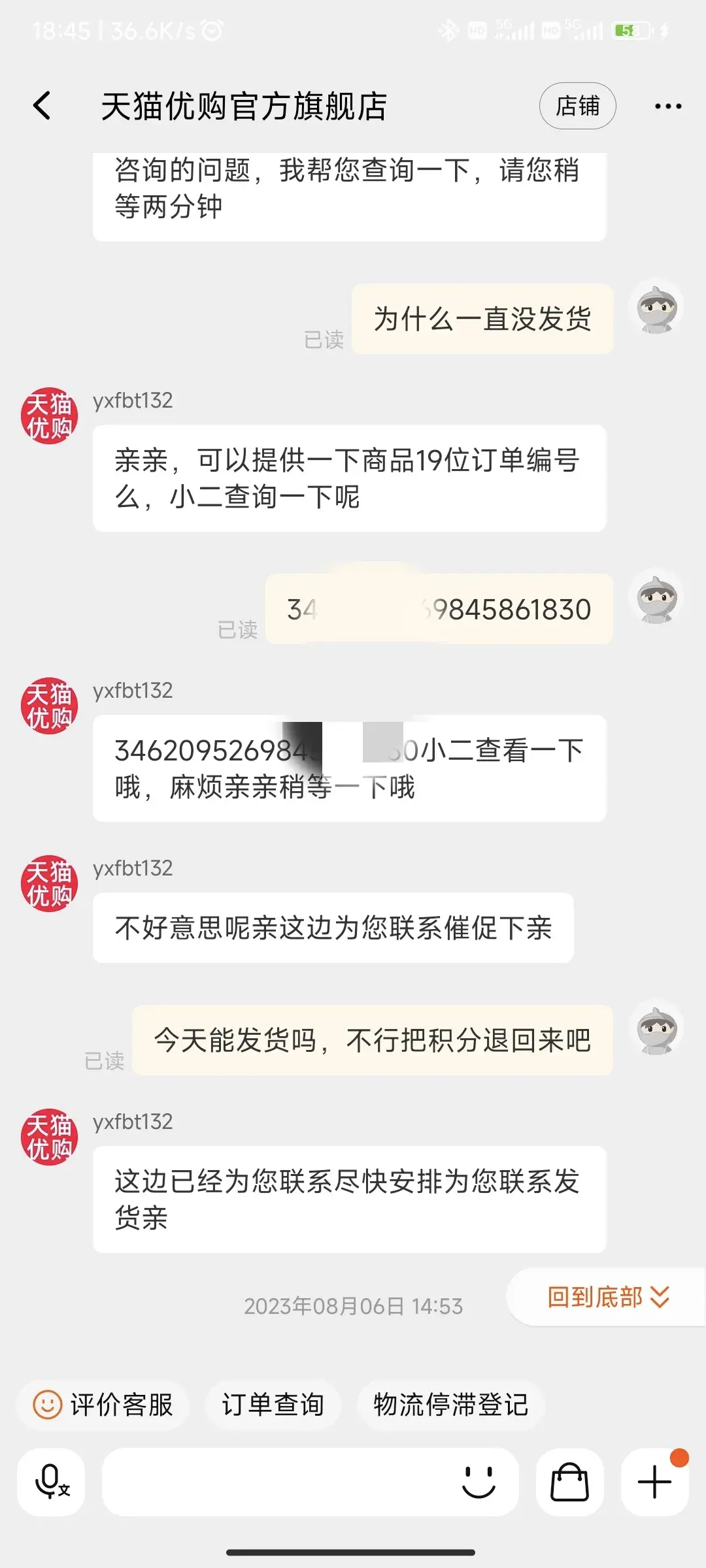 支付宝积分兑换不要兑实物，你都不知道他啥时候能发货