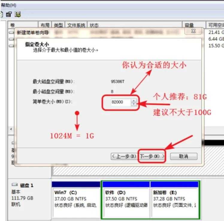 电脑硬盘怎么分区