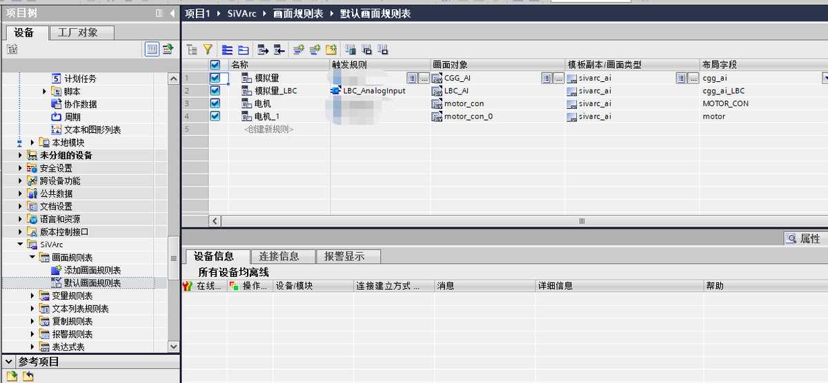 WINCC UNIFIED面板制作切通过SIVARC自动生成图标