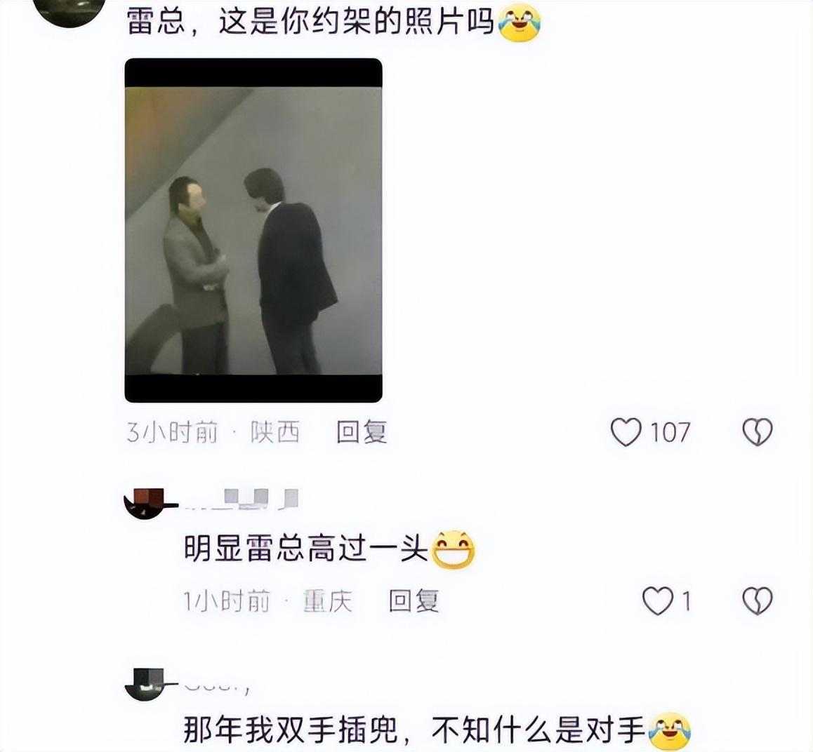 雷军上演教科书式拒绝，正面回绝周鸿祎，却让对方没有脾气