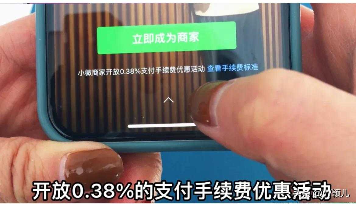 手把手教您，如何申请商户收款码？没有营业执照怎么申请？