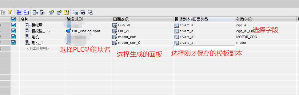 WINCC UNIFIED面板制作切通过SIVARC自动生成图标