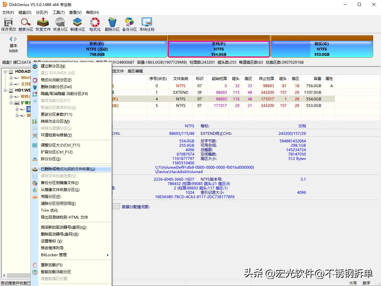 硬盘检测和维护常用软件，NAS用户必备