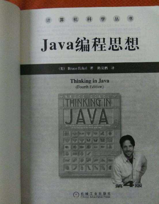 厉害了！全靠经典之作-Java编程思想，把小白教的明明白白