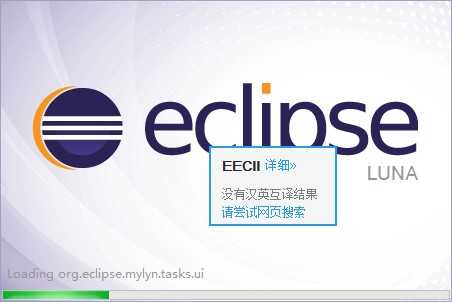安装最新eclipse luna和中文语言包