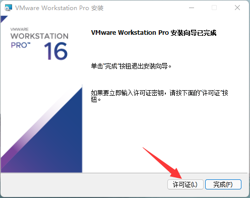 VMware虚拟机安装黑群晖7.0教程