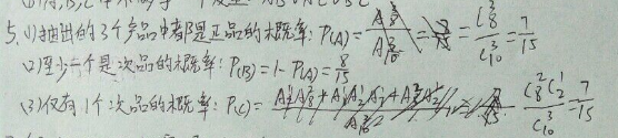 概率论与数理统计 习题一 题目及答案 