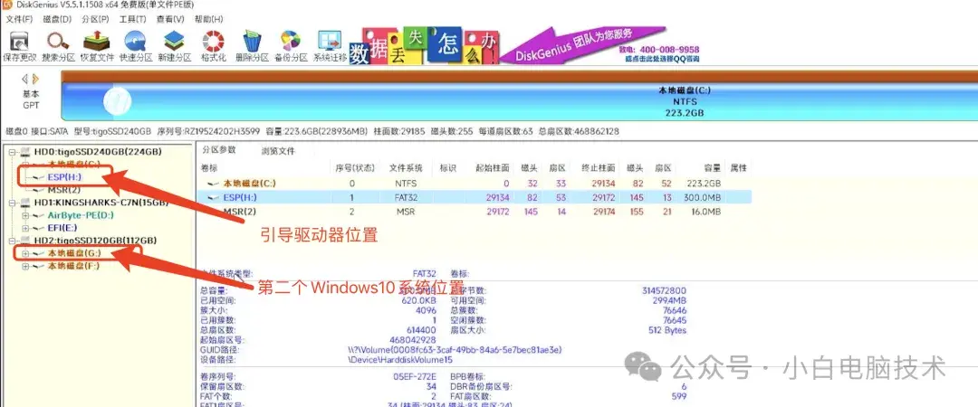 电脑已经有了一个Windows10，再多装一个Windows10组成双系统