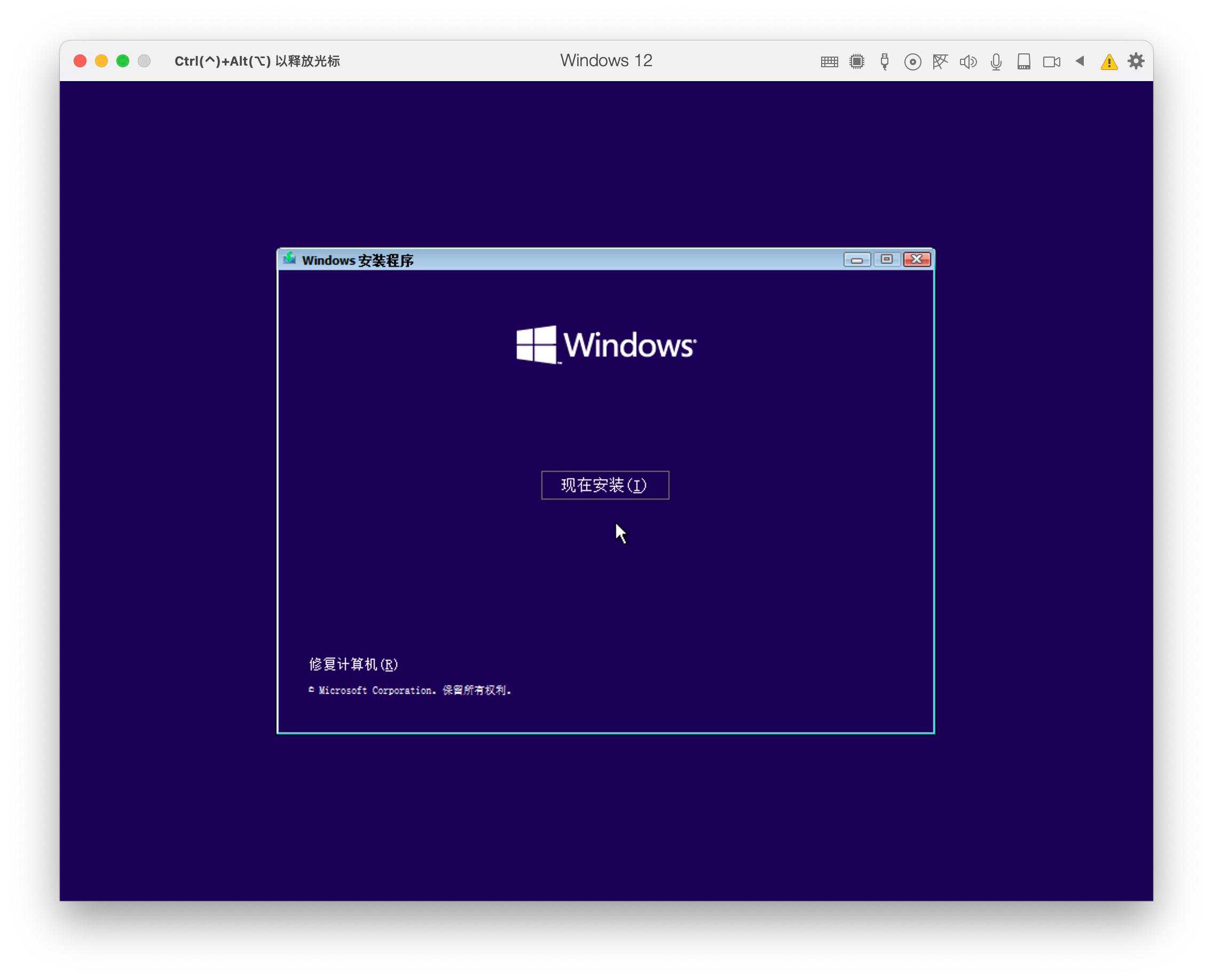 如何在Mac上使用虚拟机安装Windows11教程