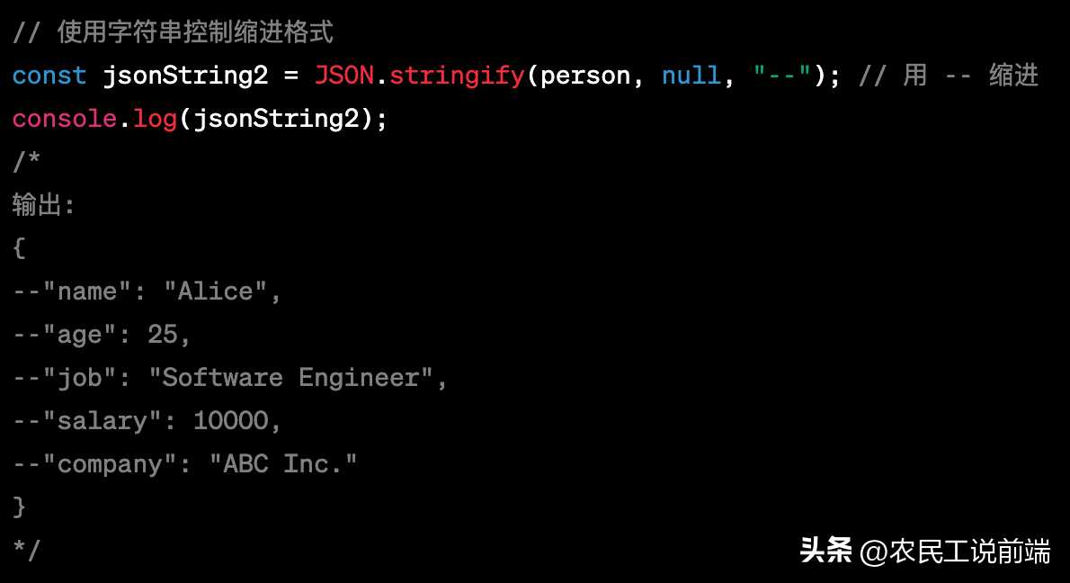 深入探究JSON.stringify()方法：定制化输出JSON数据