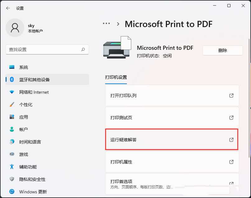 打印机脱机状态怎么恢复正常打印?windows10下的三种恢复方法