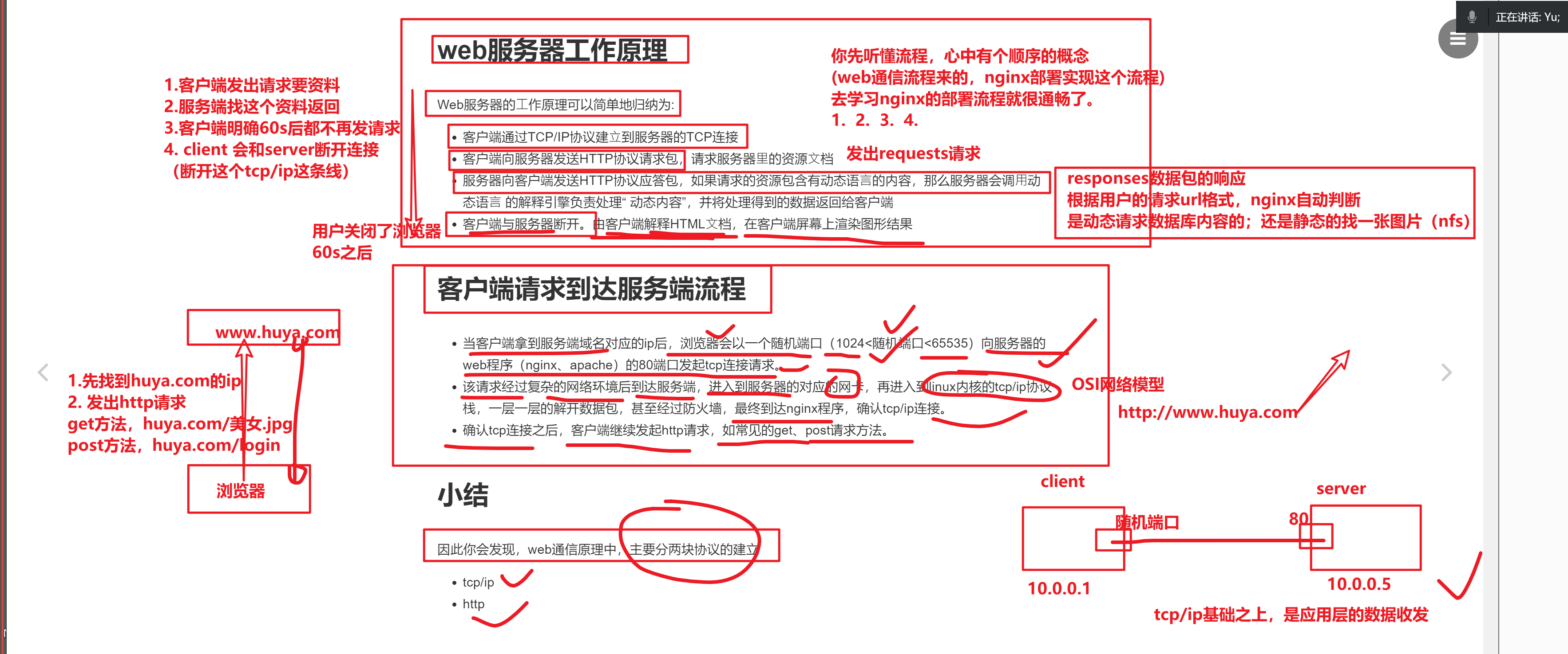 web通信协议篇（三次握手，四次挥手）