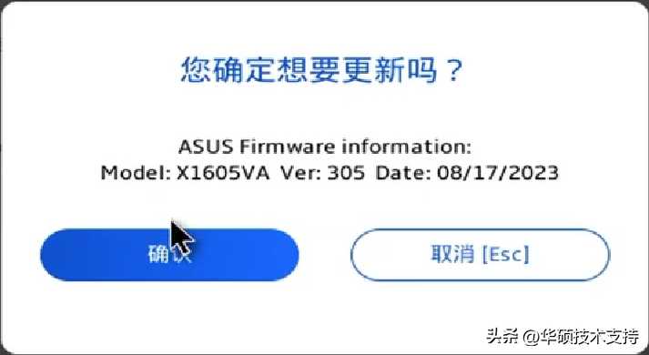 Windows 11自带，更新BIOS很简单！